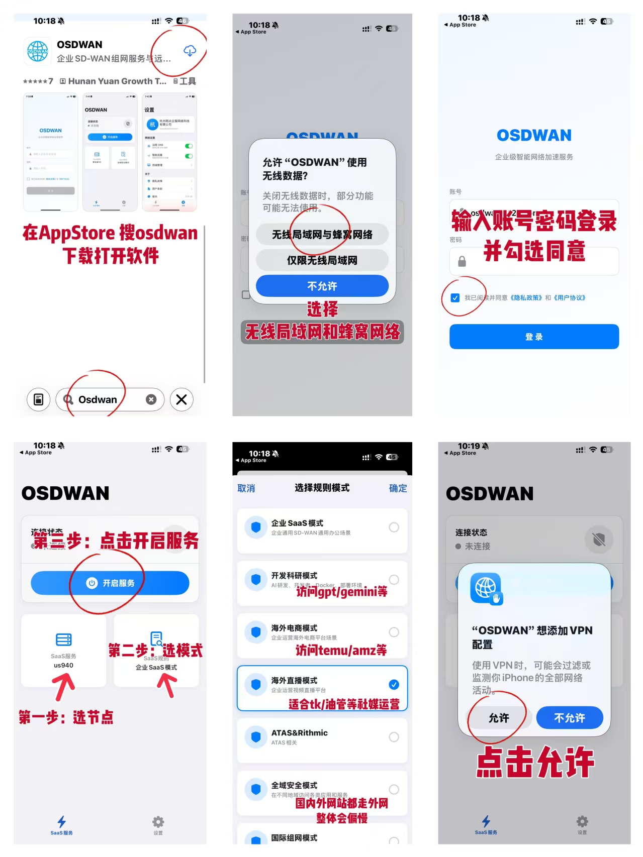 OSDWAN 支持多平台：Windows、Mac、iOS、Android、Linux