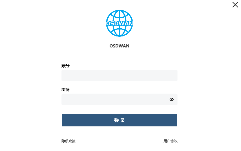 OSDWAN Windows 客户端下载安装界面截图