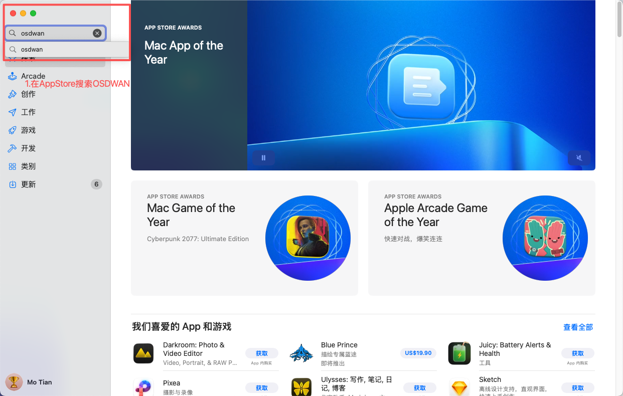 OSDWAN 客户端登录界面截图