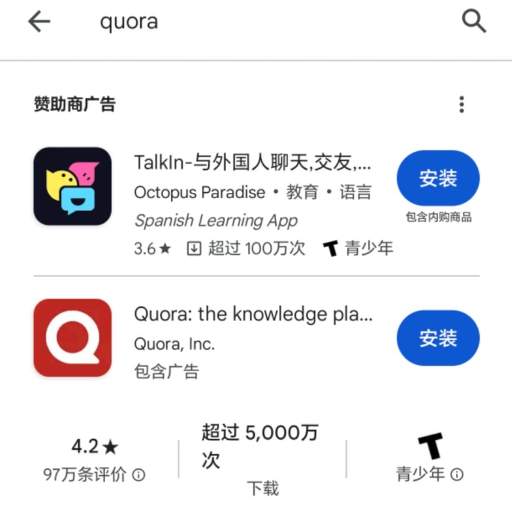 Quora国内可以用吗？怎么注册使用？ – 明点跨境OSDWAN