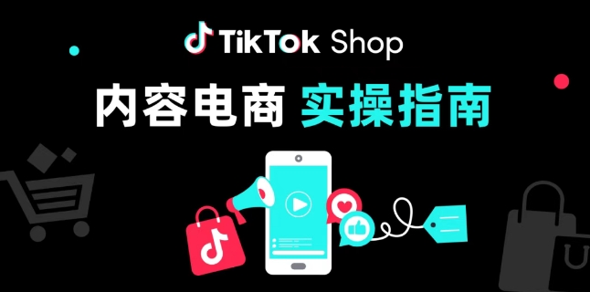 TikTok一个营业执照可以开多个店铺吗？